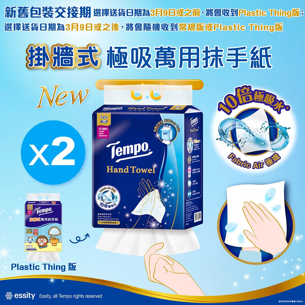 [Twin Pack] Super Absorbent Multi-Purpose Hand Towel (Hanging) 