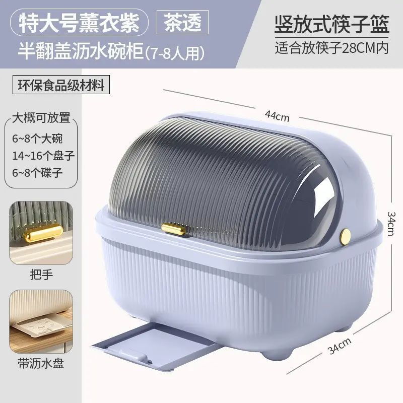 碗筷餐具收納盒家用特大號帶蓋防塵碗碟瀝水架廚房塑膠瀝水碗架