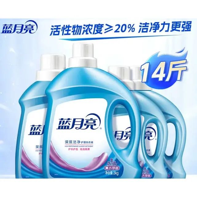 藍月亮 薰衣草潔淨洗衣液3kg*1+2kg*1+1kg*2