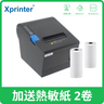 Q801K Thermal Receipt Printer