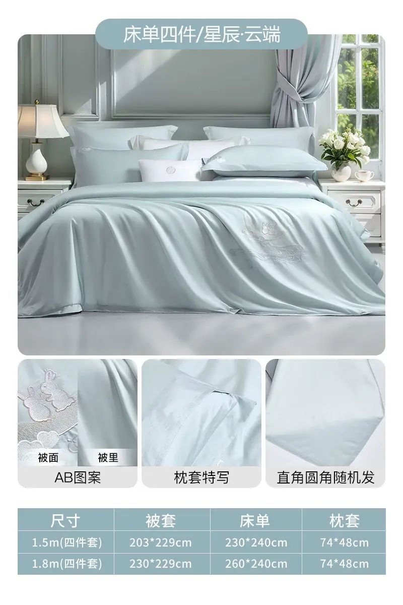 富安娜60支长绒棉四件套高级感纯棉床单被套贡缎床笠轻奢床上用品