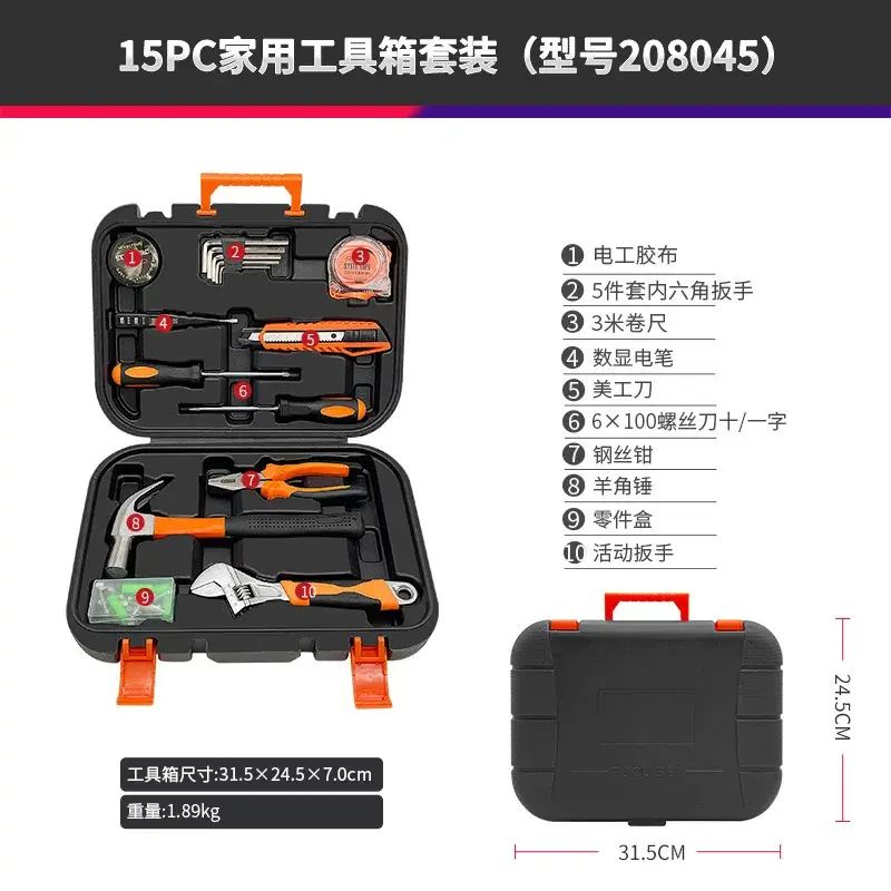 瑞德家用五金工具箱套装家庭手动组合维修理组套大全礼品工具全套