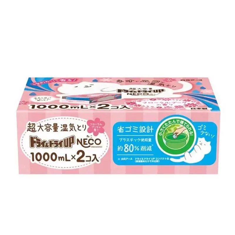 日本進口白元抽濕包防黴防潮不回滲環保家用乾燥劑1000ml*2