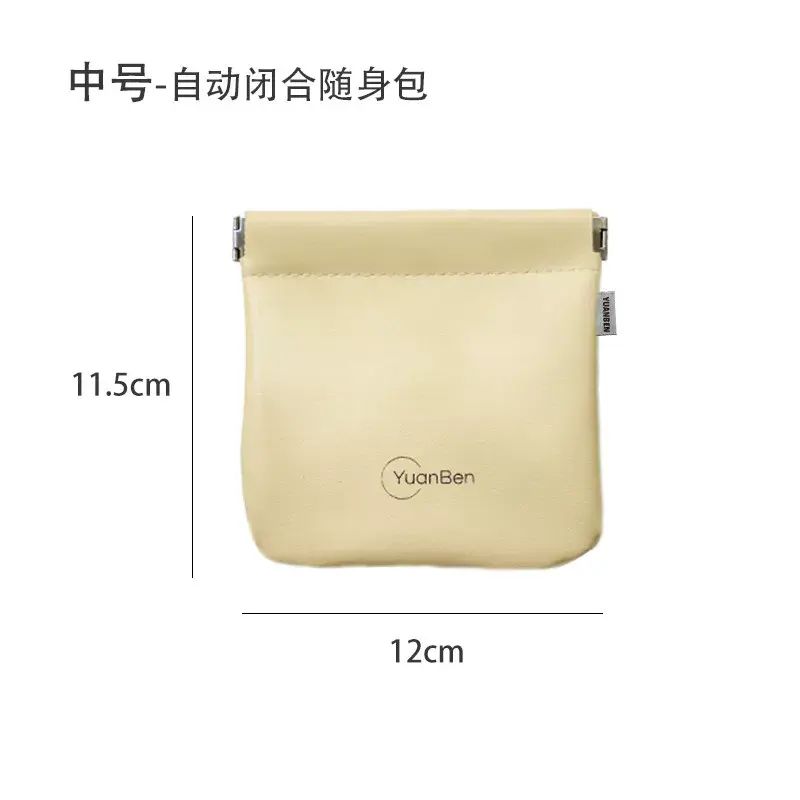 圆本自动闭合收纳包u盘耳机数据线口红弹片旅行随身便携收纳袋