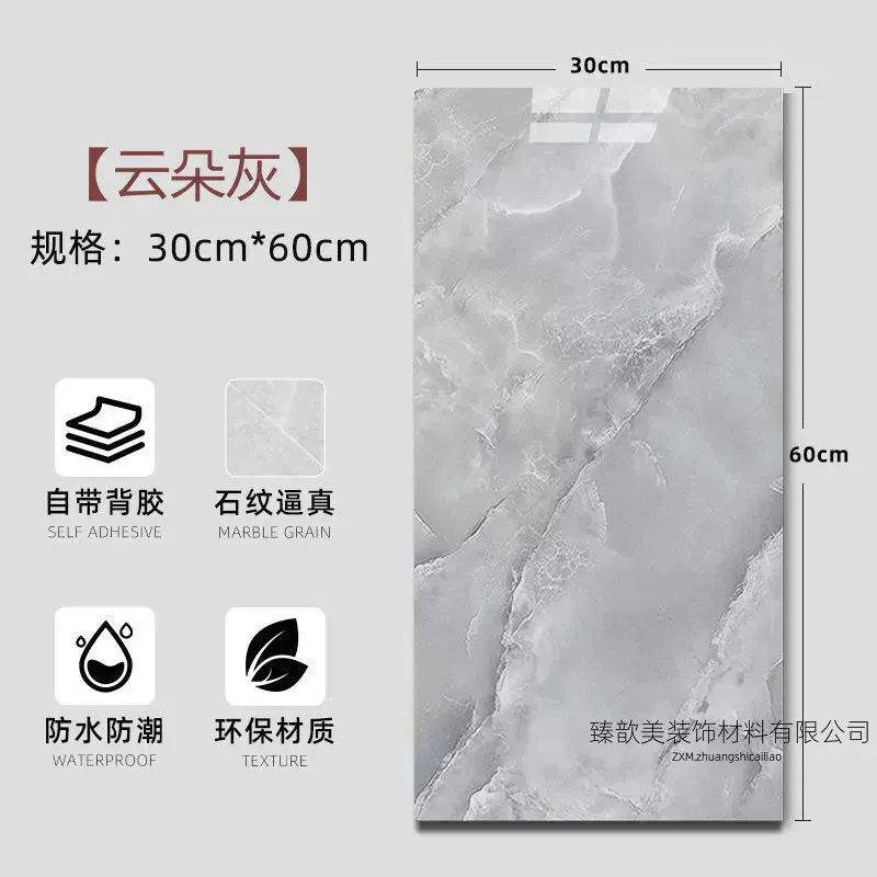 遮丑专用防大理石贴纸卫生间防水防潮仿瓷砖墙纸自粘厨房墙贴