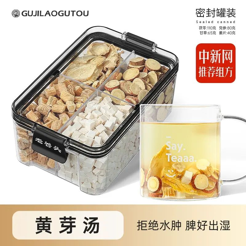 老谷頭黃芽湯代茶飲茯苓乾薑黨蔘甘草薑片組合泡水飲品養生茶花茶