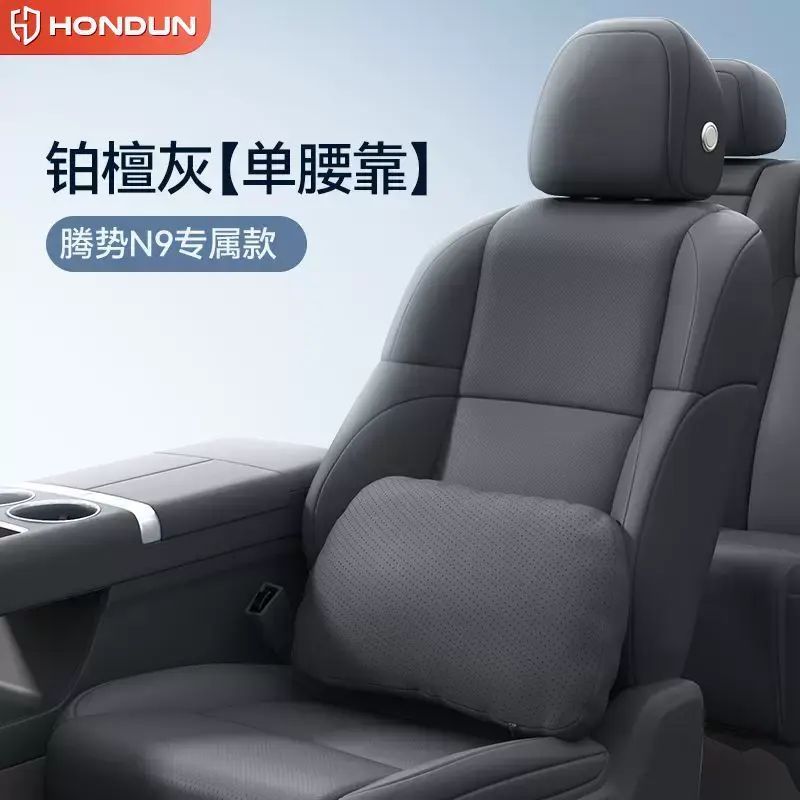 适用于腾势n9头枕腰靠颈枕护腰颈改装配件用品汽车内装饰大全