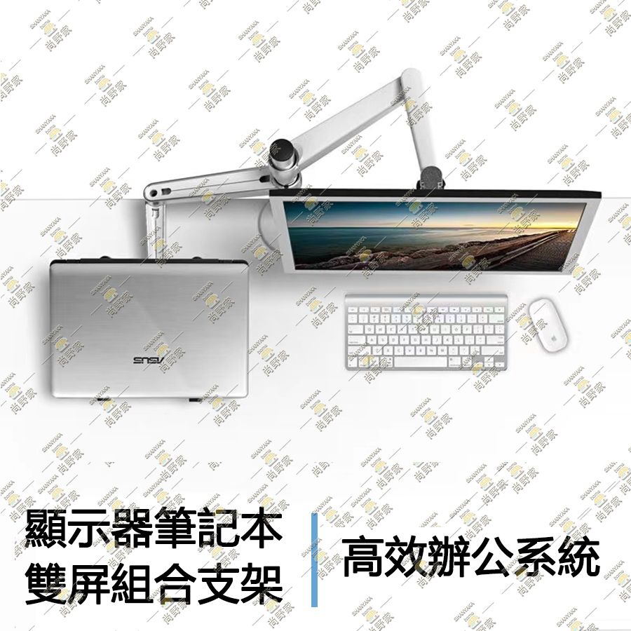 双屏显示器支架 可折叠笔电电脑支架 屏幕支架 电脑显示器笔记本组合支架 机械悬臂支架360° 旋转桌面收纳架 升降便携托架增高架 – HX7A