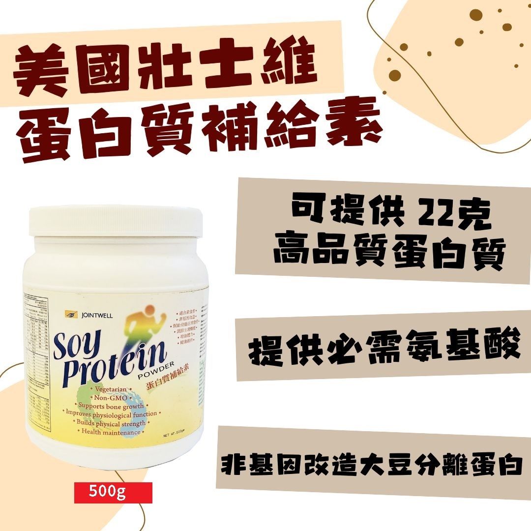 Soy Protein Powder-Vegan 500g