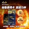 [1 Bottles 50:1] Powerful Black Maca Concentrated 50:1 Formula Maca