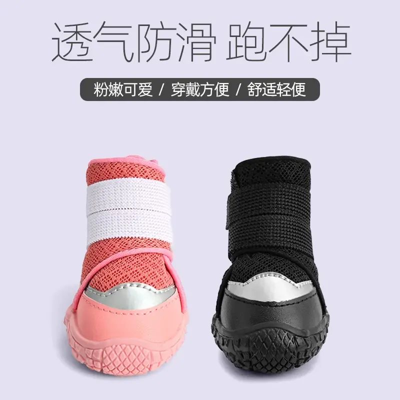 日本MUJIQ Pet小狗狗鞋子透气防滑耐磨比熊泰迪透气网鞋博美脚套