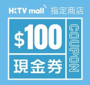 $100 指定商店購物優惠碼  [有效日期：2026.1.27-  2026.01.31] 