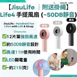 Life4 Handheld Fan w/ LED MON｜Rechargeable Wireless Travel Fan｜Portable Handheld Fan｜Mini Fan｜Pink 