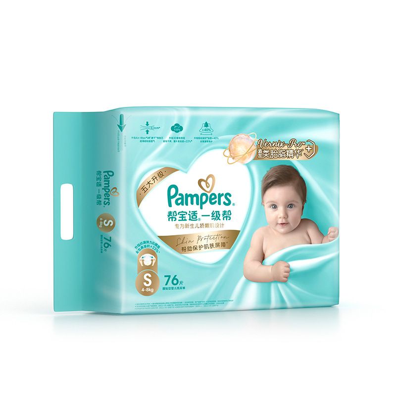 正品帮宝适一级帮纸尿裤S码76片/包 婴儿尿不湿干爽轻薄透气男女宝通用#1020#