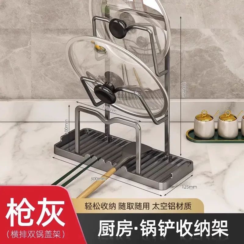 槍灰廚房臺面置物架家用鑊鏟架托多功能放鑊蓋餸板瀝水收納