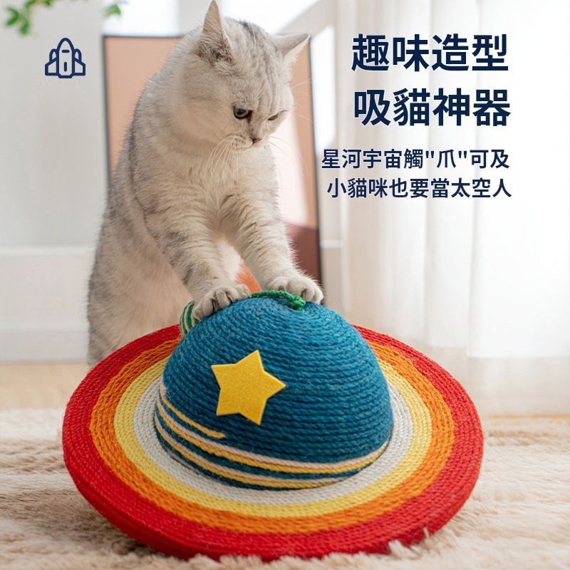 猫玩具剑麻猫抓球抓板耐抓不掉屑磨爪玩具