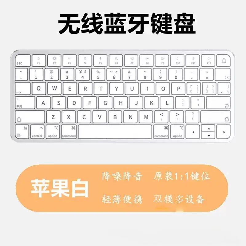 适合iPad蓝牙平板键盘无线适用苹果电脑静音便携轻薄妙控控键盘
