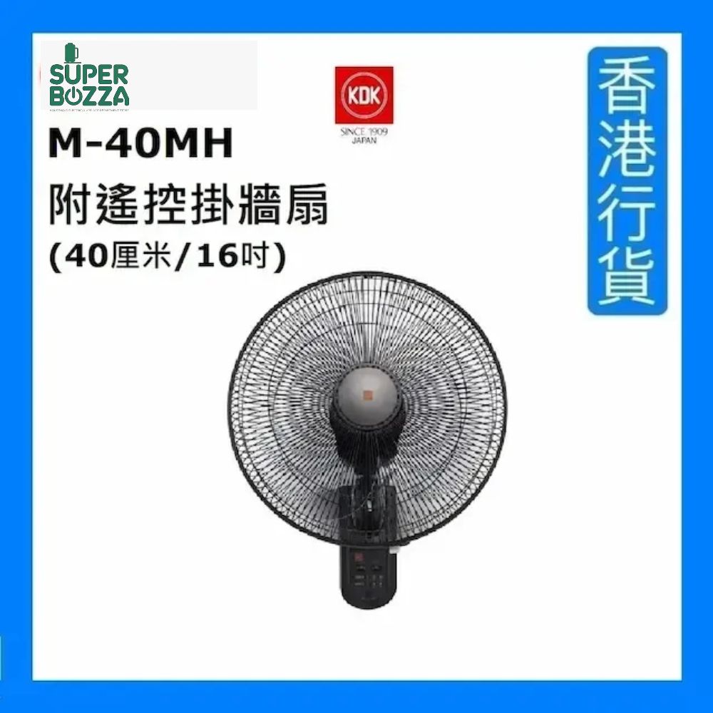 M40MH Wall Fan with remote control (40cm/16") - Black [Authorized Goods]