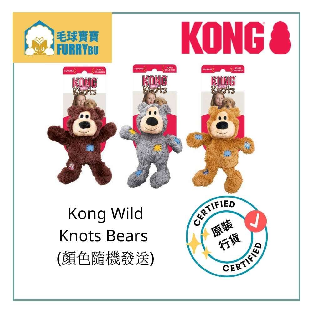 KONG 狗玩具 -可愛熊熊毛絨公仔發聲玩具 (顏色隨機發送) - 28 cm - 益智遊戲玩具 - 狗狗日常居家擁抱玩耍樂趣解悶潔齒磨牙寵物用品- 無毒無害- - 美國名牌 -