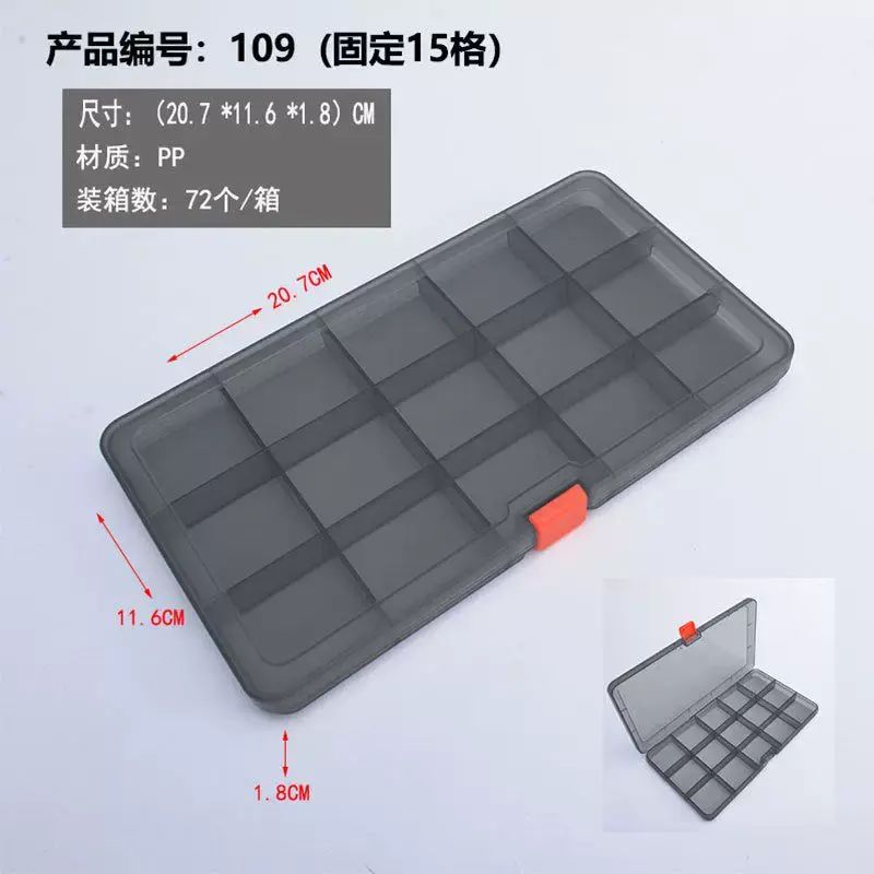 多格零件盒透明灰色塑膠電子元格子工具收納盒子小螺絲分格配件盒