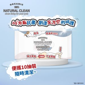 [贈品] <溫和堅韌唔易爛> 除臭抑菌 寵物清潔濕紙巾 便攜10抽裝 