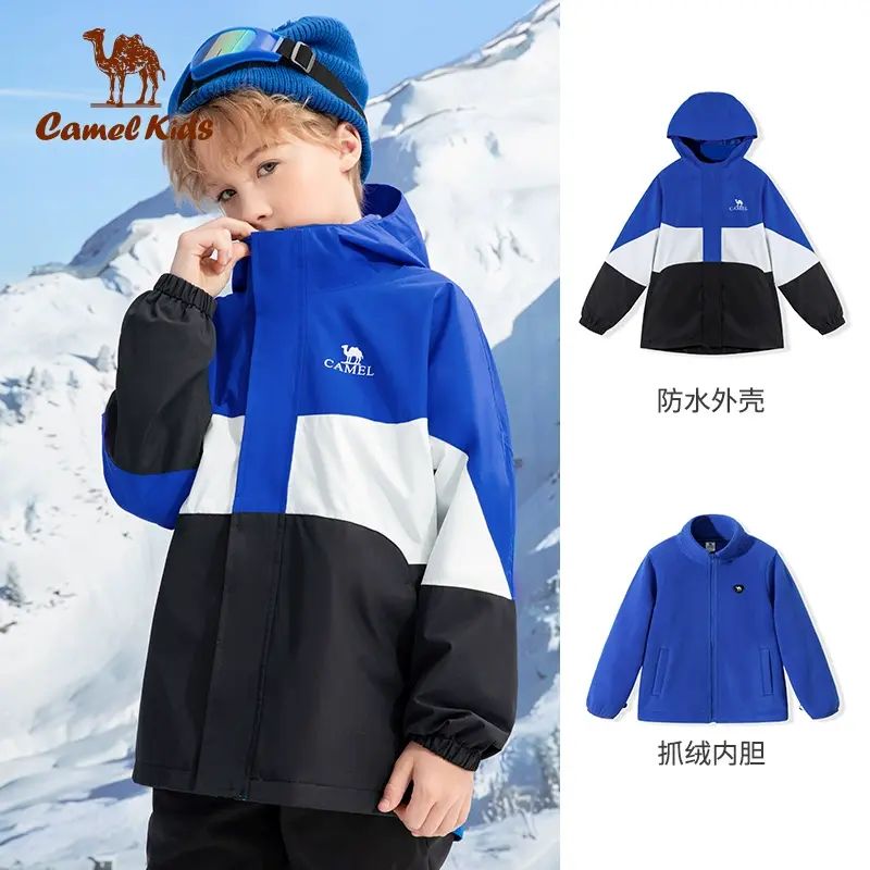 小骆驼儿童冲锋衣三合一保暖防风防水男童滑雪服加绒女童风衣外套
