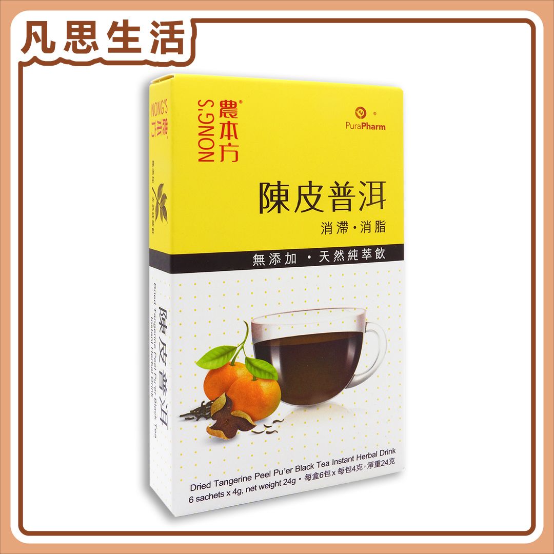 農本方| 陳皮普洱天然純萃飲4克x 6包#53848 | HKTVmall 香港最大網購平台