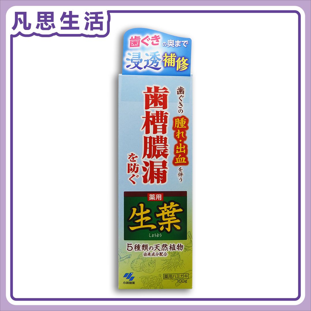 小林生葉牙膏 護齦(藍色) 100克 (新舊包裝隨機發放) [平行進口] #08041