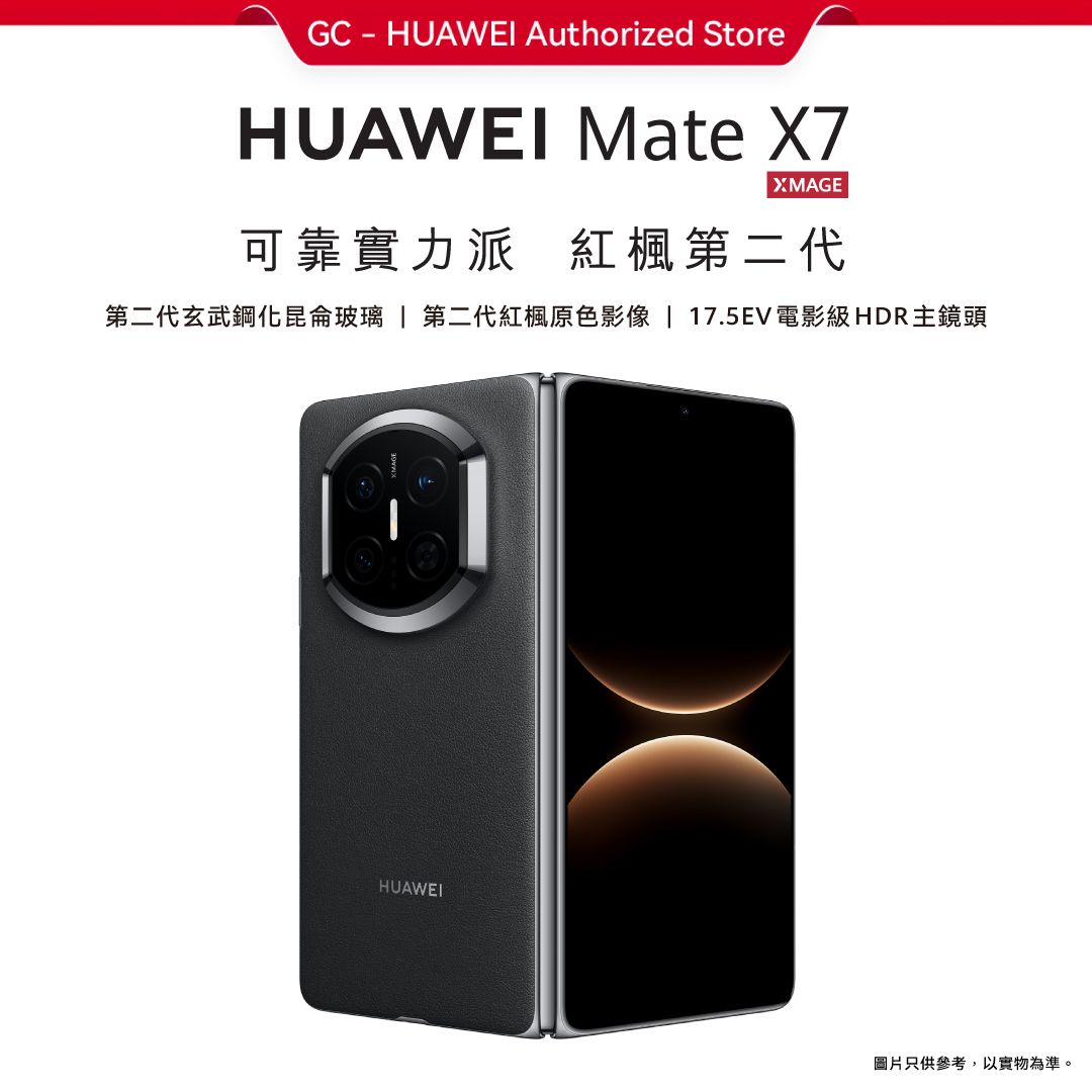 HUAWEI Mate X7 16+512G