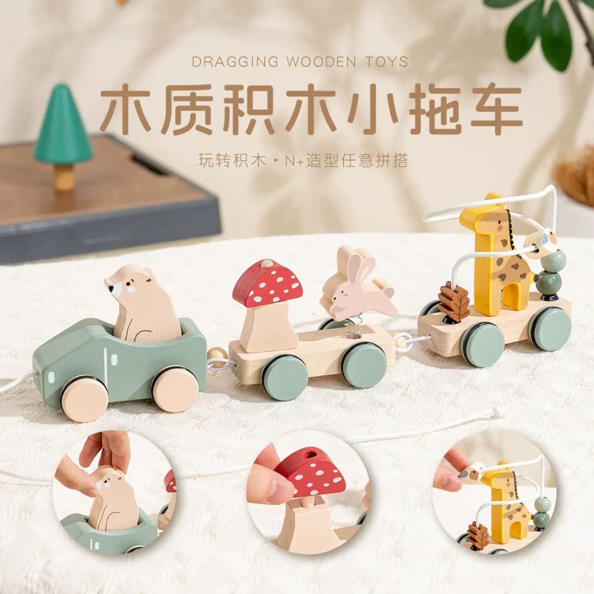 兒童木質動物積木小火車拉繩小拖車積木拼搭寶寶早教益智玩具