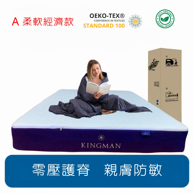 雲感零壓記憶棉床褥 全承托床墊 抗菌防敏透氣網眼面料 靜音碳鋼獨立袋彈簧 環保舒適無異味 A柔軟款（厚度約7.9in/20cm，軟硬度：4稍軟）實用之選