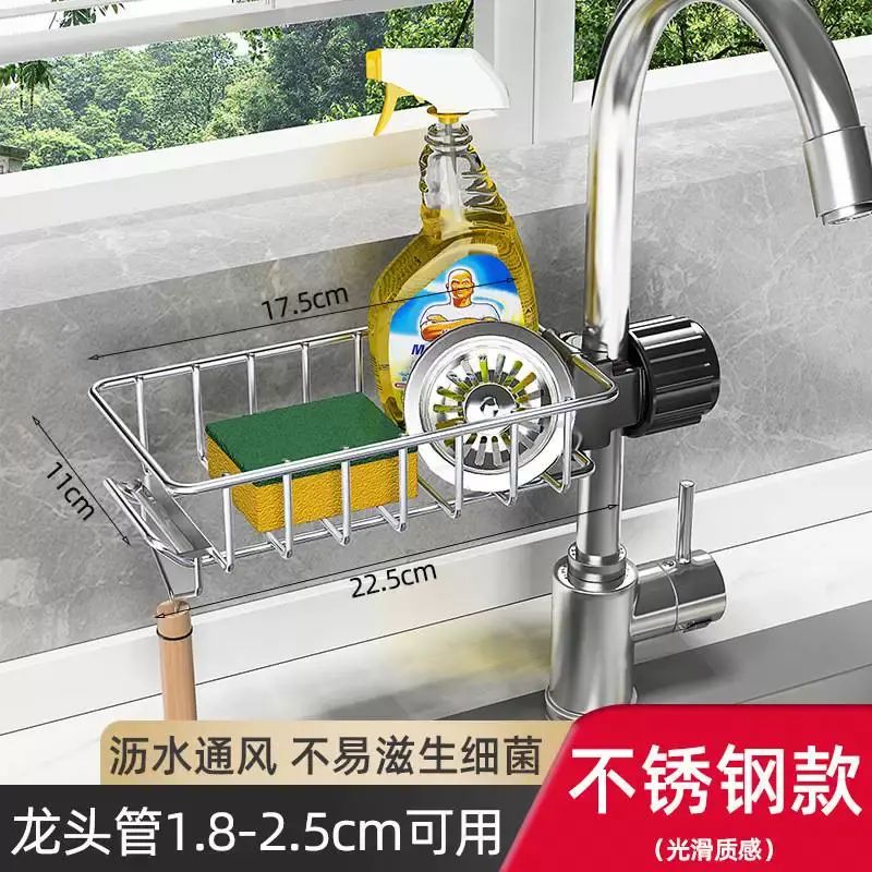 厨房水龙头置物架洗碗洗菜池水槽架沥水篮海绵刷百洁布抹布收纳架