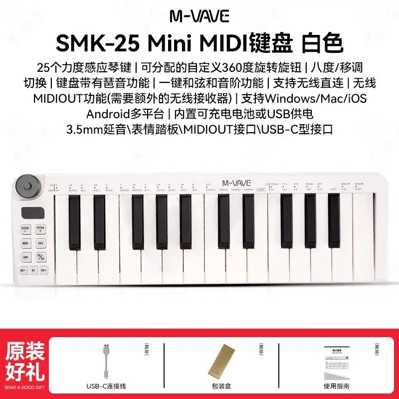 M-VAVE SMK-25 mini鍵盤音樂編曲專業迷你控制器midi電音打擊墊