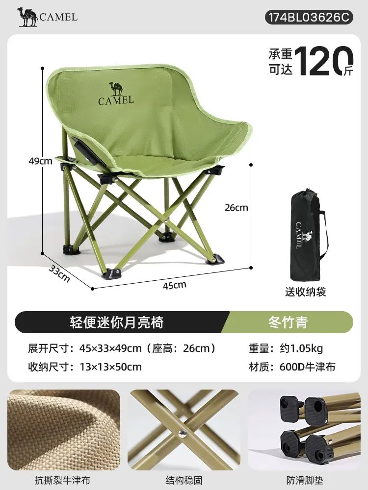 駱駝戶外月亮椅野營露營椅折疊椅寫生釣魚桌椅躺椅野外野餐椅子