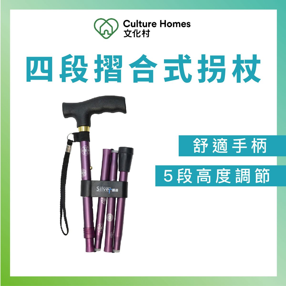 四段摺合式拐杖 - 紫紅色雪花