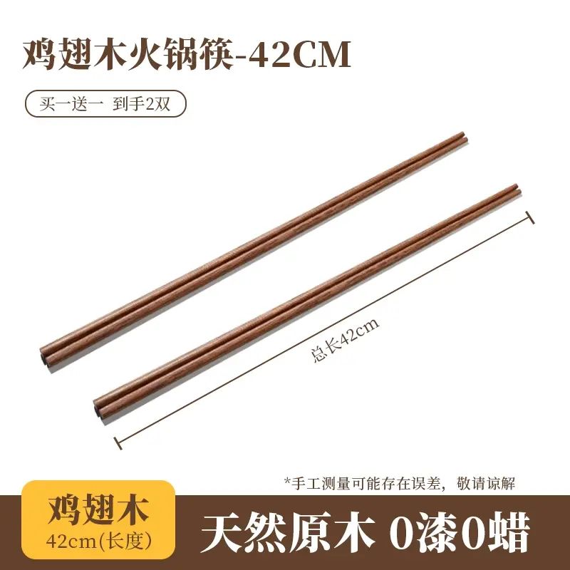 火鍋筷加長筷子油炸耐高溫雞翅木家用廚房撈面炸東西的長筷子公筷