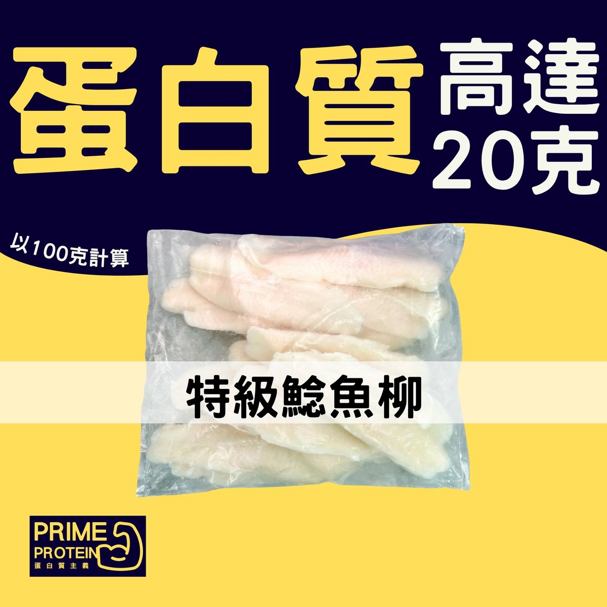 越南特級鯰魚柳 2kg  (急凍-18°C)