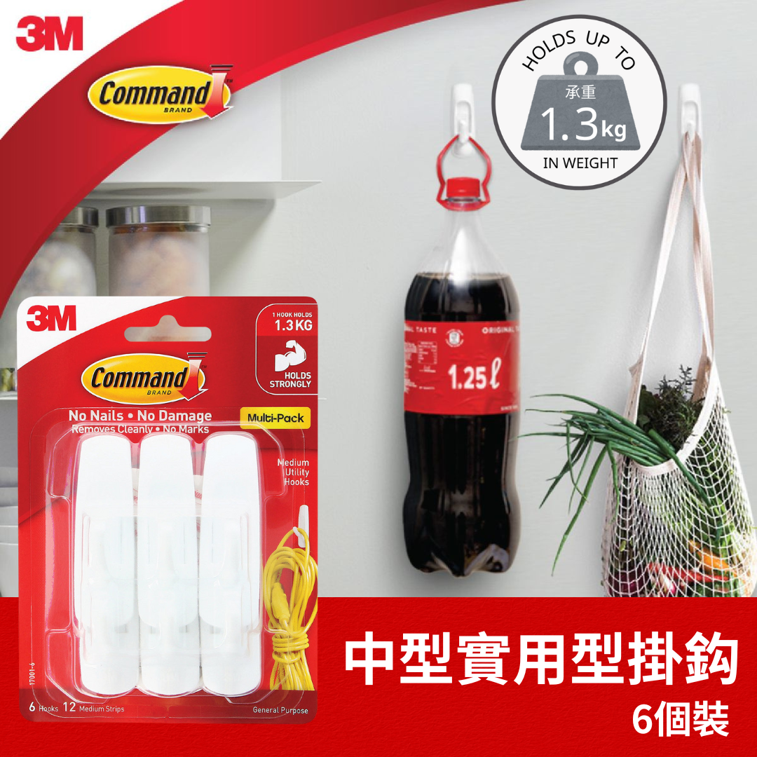 無痕™ 中型實用型掛鈎 (17001-VP) | 掛鉤 掛勾