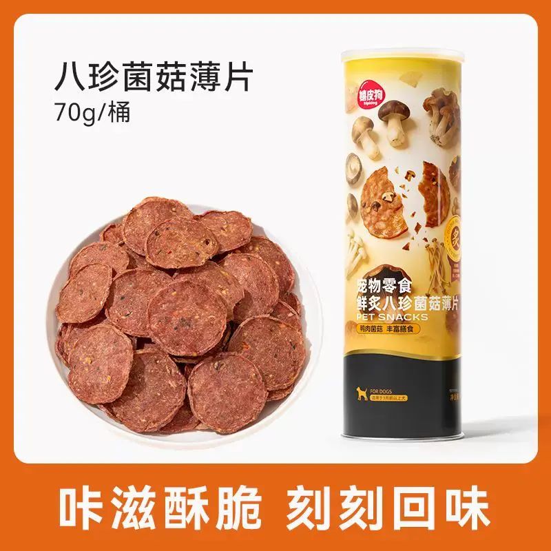 狗狗零食鴨肉幹薯片中型小型犬小狗磨牙老年犬果蔬營養品寵物食品