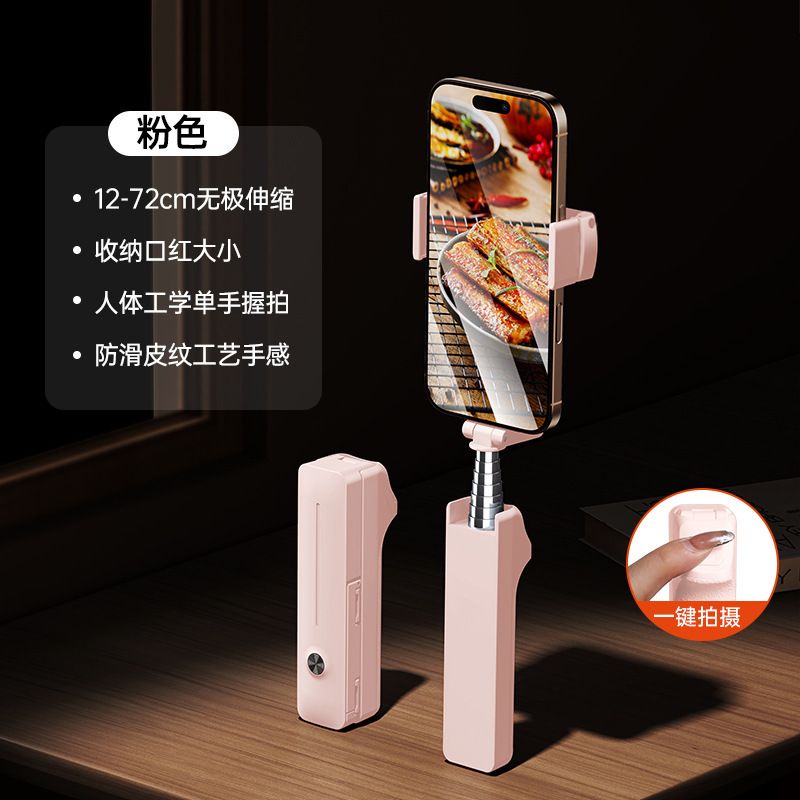 A70 (粉色）手機藍牙自拍棒 小巧便攜 手持自拍棒 旅遊戶外拍照神器 自拍棒迷你