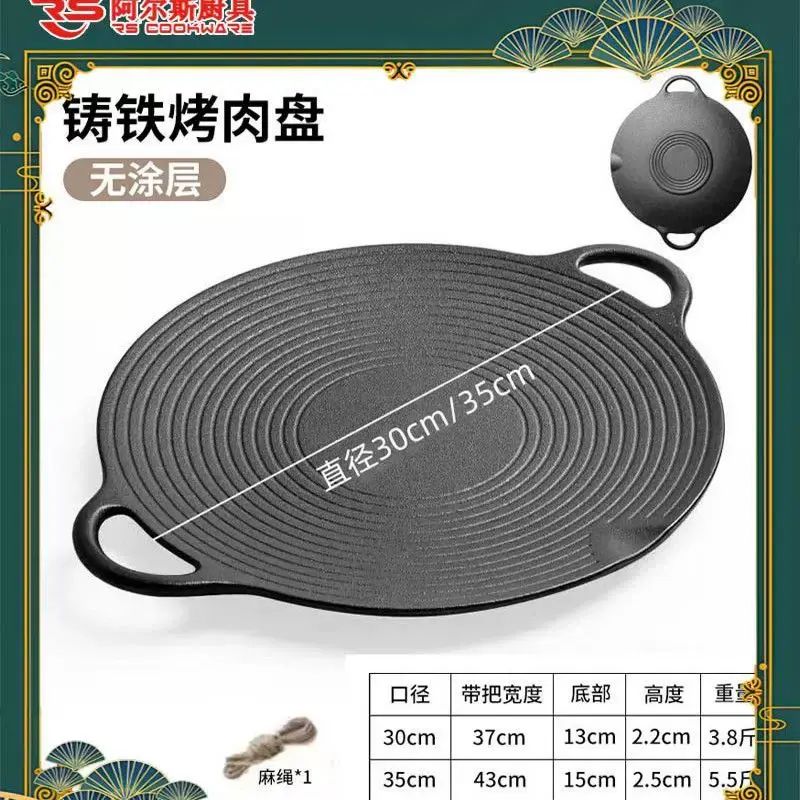阿爾斯家用螺紋鑄鐵雙耳燒烤盤煎魚鐵板燒戶外BBQ烤盤中間凹烤盤