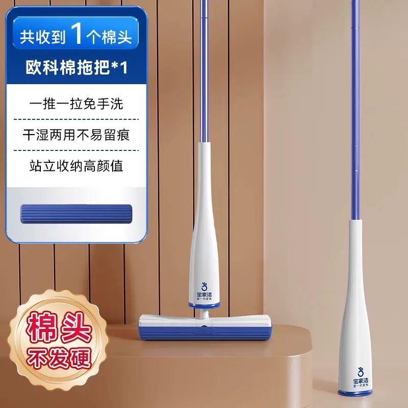 寶家潔拖把 免手洗海綿頭 乾濕兩用 家居清潔好幫手- 歐科棉拖把 （藍色棉頭*1） 均碼