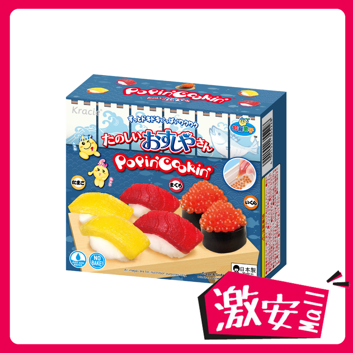 Fun Sushi Kit DIY Candy (357284)