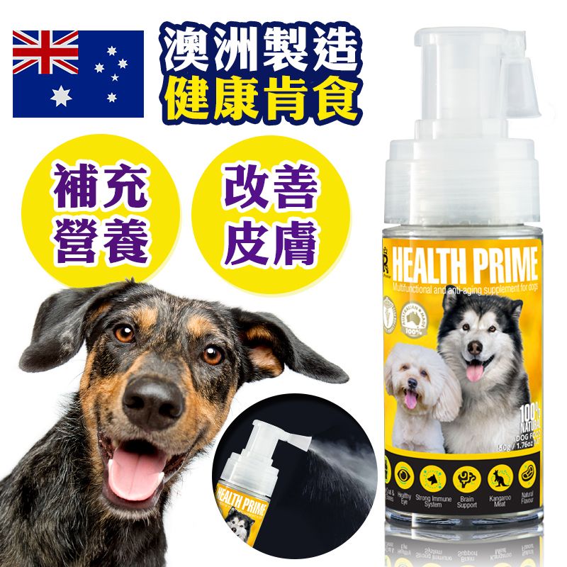 澳洲寵物神仙粉粉沫噴劑 - 營養神仙粉 - Health Prime 1支裝 (狗用)