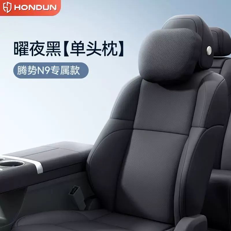 适用于腾势n9头枕腰靠颈枕护腰颈改装配件用品汽车内装饰大全