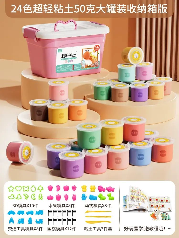 大罐裝超輕黏土 36 色彩泥幼兒園兒童食品橡皮泥小學生黏土玩具女級