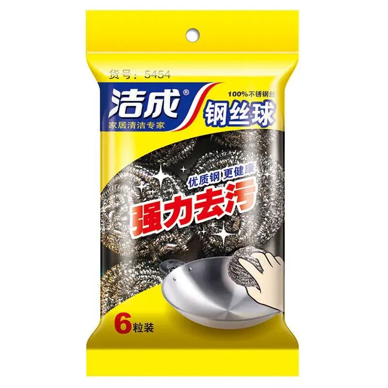 鋼絲球清潔球廚房不銹鋼鍋刷家用不易掉絲洗碗去汙刷子超值