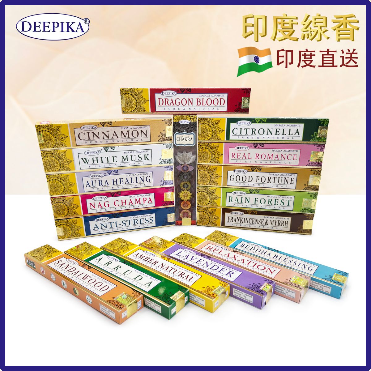 香薰棒 印度線香 DEEPIKA AMBER NATURAL天然琥珀線香 15支盒裝 印度進口純天然手工制 香枝 香棒 瑜伽冥想專用香線 瑜珈塔香 禮物推薦 DP-IESK-AMBER-NATURAL
