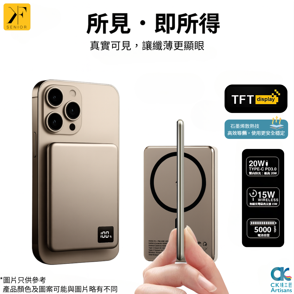 PW-555｜5000mAh｜磁吸充電 流動電源｜支援 iPhone 16｜MagSafe 無線充電｜PD20W｜TFT 顯示屏｜石墨烯散熱｜無線充電寶｜無線尿袋