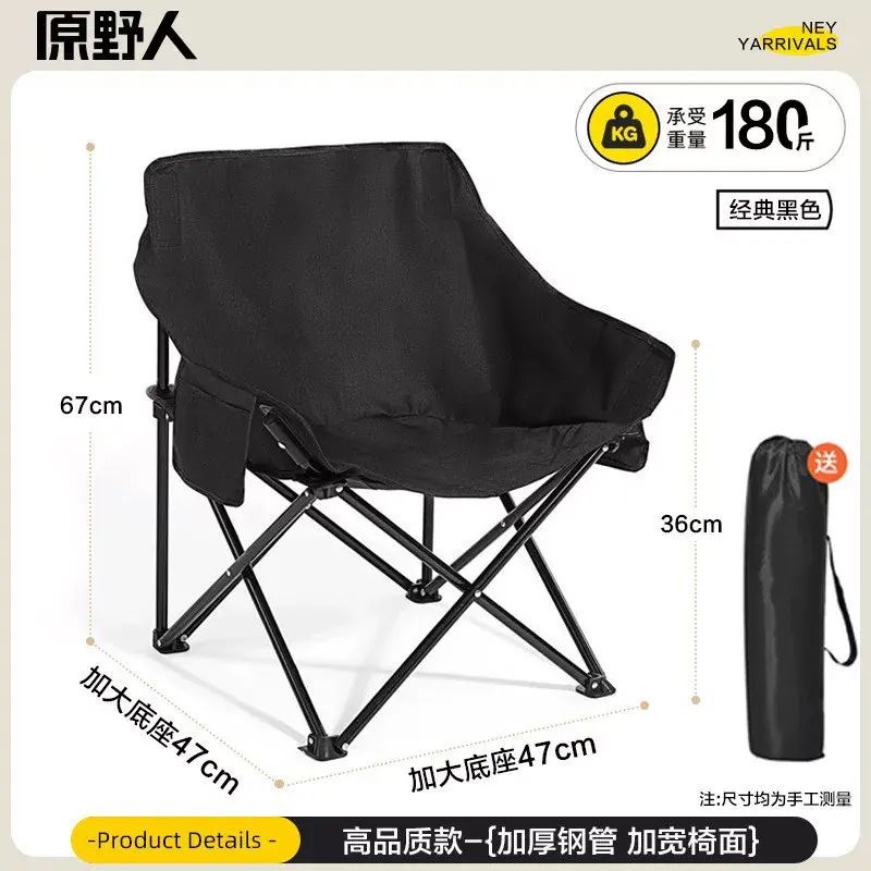 Wild Man Moon Chair Folding Chair Stool Small Folding Stool Outdoor Camping Fishing Stool
